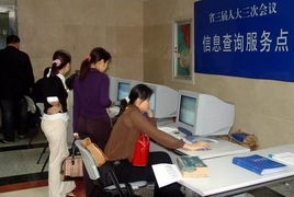 人大代表信息查询服务点获好评，高效便捷的信息咨询成亮点